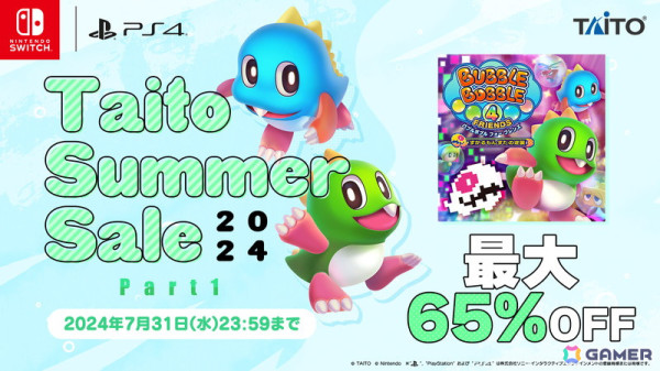 「バブルボブル 4 フレンズ すかるもんすたの逆襲」が初の65％オフ！PS4/Switchタイトルで「タイトーサマーセール2024 Part1」が開催の画像1