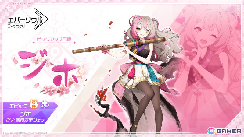 「エバーソウル」に人間型の精霊・ジホ（CV：鷲見友美ジェナ）が登場！「フラワーイベント」で活躍するエピック精霊・ハルのピックアップ召喚もの画像
