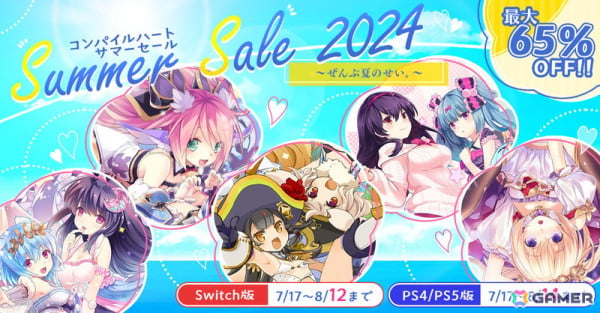 「圧倒的遊戯 ムゲンソウルズ」「圧倒的遊戯 ムゲンソウルズZ」が30%オフで初セール!最大65%オフの「コンパイルハート サマーセール2024」が開催の画像1