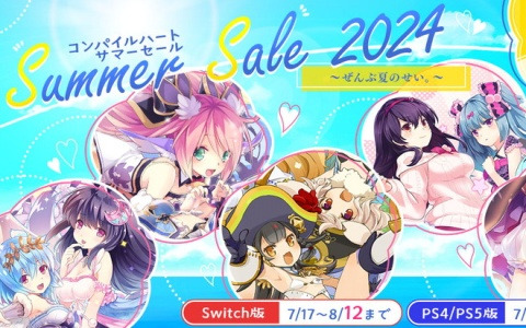 「圧倒的遊戯 ムゲンソウルズ」「圧倒的遊戯 ムゲンソウルズZ」が30％オフで初セール！最大65％オフの「コンパイルハート サマーセール2024」が開催