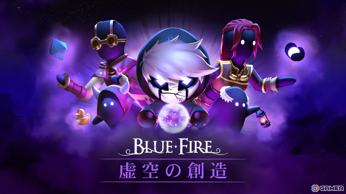 Switch「ブルーファイヤ 神々の青炎」パッケージ版限定コンテンツ「虚空の創造」を紹介するトレーラーが公開！の画像