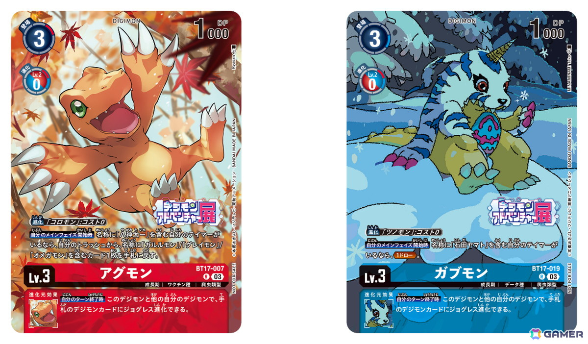 デジモンアドベンチャー展　アグモン　ガブモン　エラー デジモンアドベンチャー展 アグモン ガブモン エラー デジモン