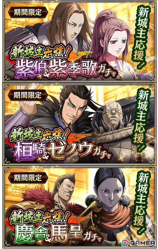 「キングダム 乱 -天下統一への道-」でSR魏加・SR李白がもらえる実写映画公開イベントが開催中！LG楽乗とLG我呂も登場の画像6