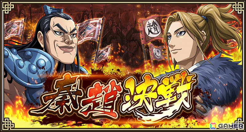 「キングダム 乱 -天下統一への道-」でSR魏加・SR李白がもらえる実写映画公開イベントが開催中！LG楽乗とLG我呂も登場の画像