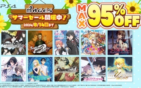MAGES.のPS4用ダウンロードゲーム28タイトルが最大95％OFF！「Summer Sale」が8月14日まで開催中