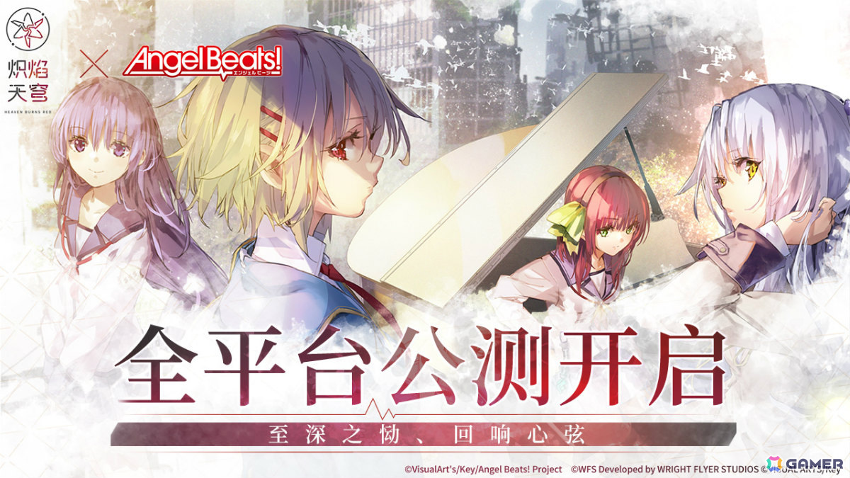 ヘブンバーンズレッド×Angel Beats! 複製原画　立華かなで　ヘブバン ヘブンバーンズレッド×Angel Beats!コラボスタイルイラスト 立華