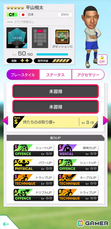 「サカつくRTW」小野伸二さんや大久保嘉人さんら日本のレジェンドが★5選手として登場する「JAPAN LEGENDS SCOUT」が開催！の画像11