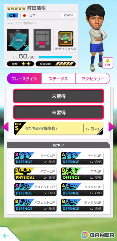 「サカつくRTW」小野伸二さんや大久保嘉人さんら日本のレジェンドが★5選手として登場する「JAPAN LEGENDS SCOUT」が開催！の画像23