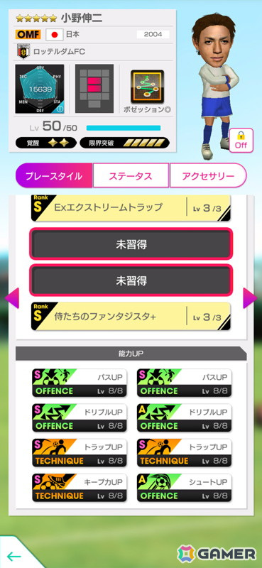 「サカつくRTW」小野伸二さんや大久保嘉人さんら日本のレジェンドが★5選手として登場する「JAPAN LEGENDS SCOUT」が開催！の画像3