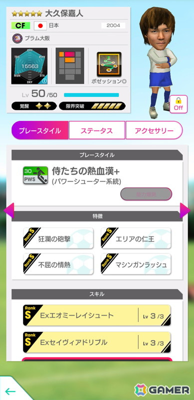 「サカつくRTW」小野伸二さんや大久保嘉人さんら日本のレジェンドが★5選手として登場する「JAPAN LEGENDS SCOUT」が開催！の画像4