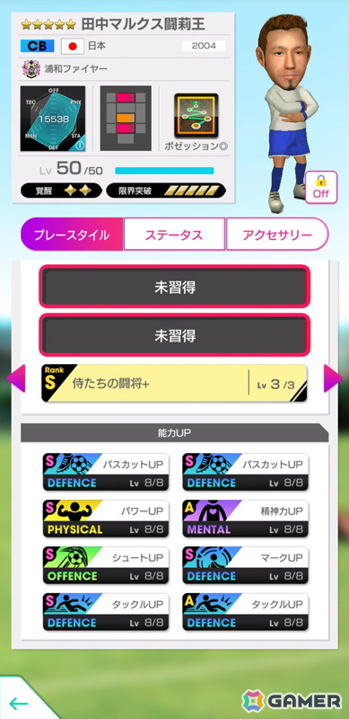 「サカつくRTW」小野伸二さんや大久保嘉人さんら日本のレジェンドが★5選手として登場する「JAPAN LEGENDS SCOUT」が開催！の画像7
