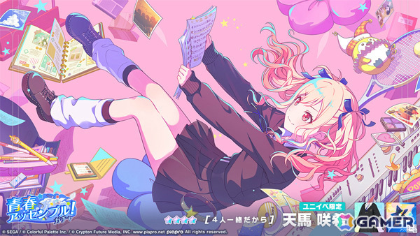 プロセカ」一歌、咲希、穂波、志歩が「青春アッセンブル！ガチャ」に