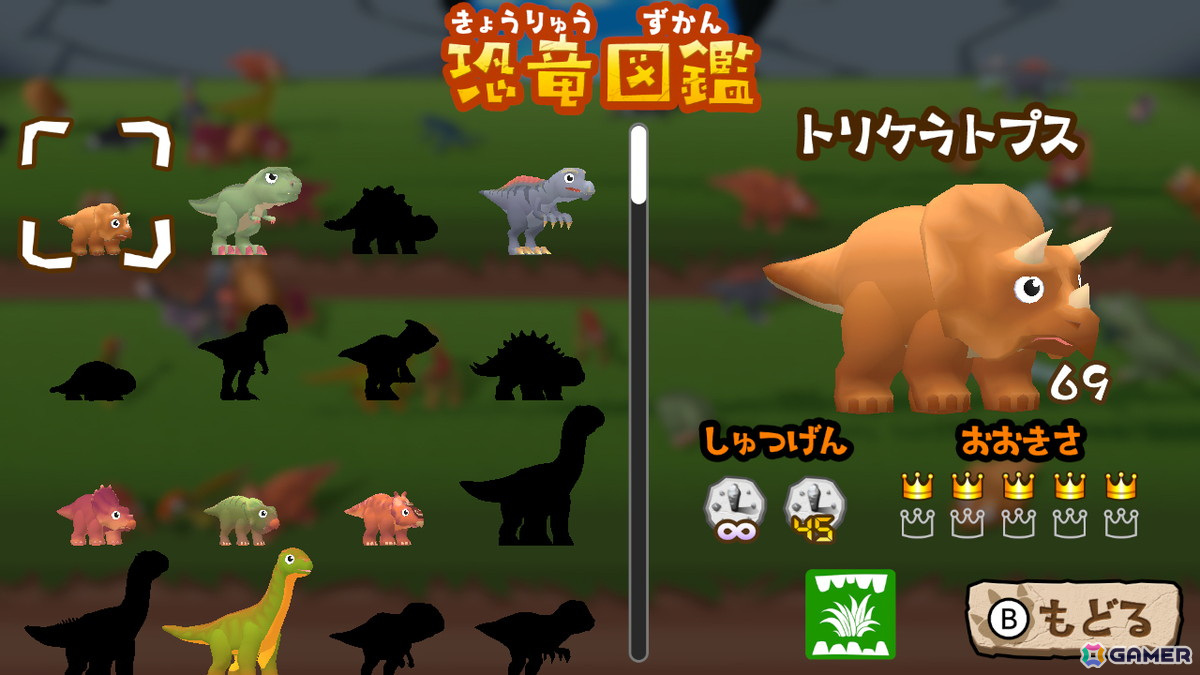 誰でも気軽に楽しめる恐竜落としゲーム「ポイポイ！恐竜パニック」が7月18日にSwitchで配信！の画像7