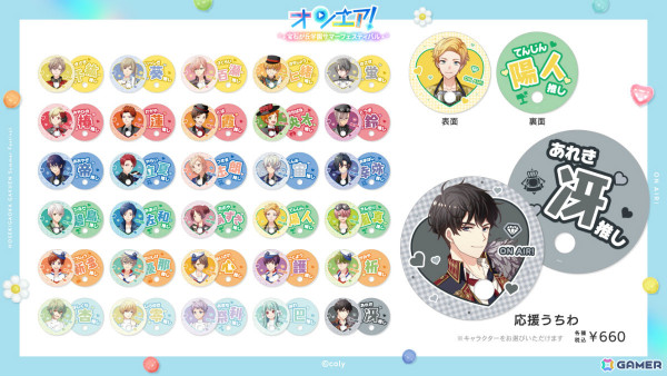 単独キャストイベント「オンエア！～宝石が丘学園サマーフェスティバル～」のビジュアル＆グッズ情報が解禁！プレオーダー先行受付も開始の画像3