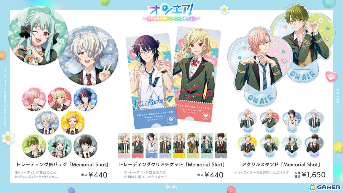 単独キャストイベント「オンエア！～宝石が丘学園サマーフェスティバル～」のビジュアル＆グッズ情報が解禁！プレオーダー先行受付も開始の画像