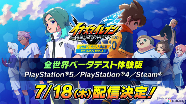 PS5/PS4/Steam「イナズマイレブン 英雄たちのヴィクトリーロード」全世界ベータテスト体験版の配信日が7月18日に決定！の画像1