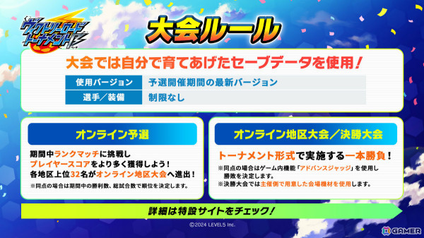 PS5/PS4/Steam「イナズマイレブン 英雄たちのヴィクトリーロード」全世界ベータテスト体験版の配信日が7月18日に決定！の画像4