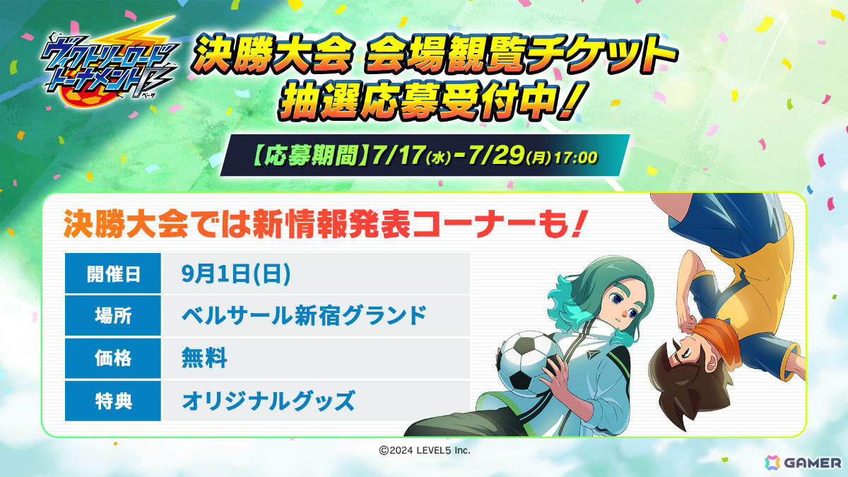PS5/PS4/Steam「イナズマイレブン 英雄たちのヴィクトリーロード」全世界ベータテスト体験版の配信日が7月18日に決定！の画像