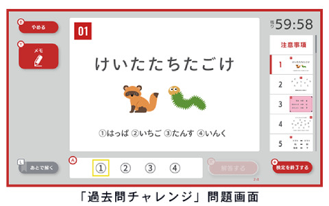 謎の解き方を学べるソフト「謎検スマート対策」が発売！SCRAPによる問題集12冊分の謎＋限定問題を収録