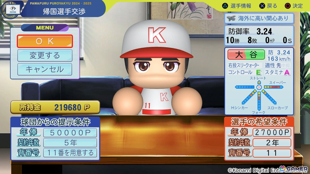 シリーズ30周年記念作品「パワフルプロ野球2024-2025」が発売!「パワプロ 栄冠クロス」のPS4/Switchも配信の画像