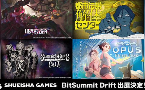 集英社ゲームズが「BitSummit Drift」にローグライトFPS「UNYIELDER」ミステリーアドベンチャー「都市伝説解体センター」など4作品を出展！
