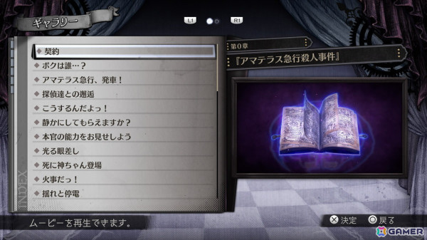 「超探偵事件簿 レインコード プラス」が発売!スマートフォンのアラームとして設定できる「死に神ちゃん目覚ましボイス」のプレゼントもの画像
