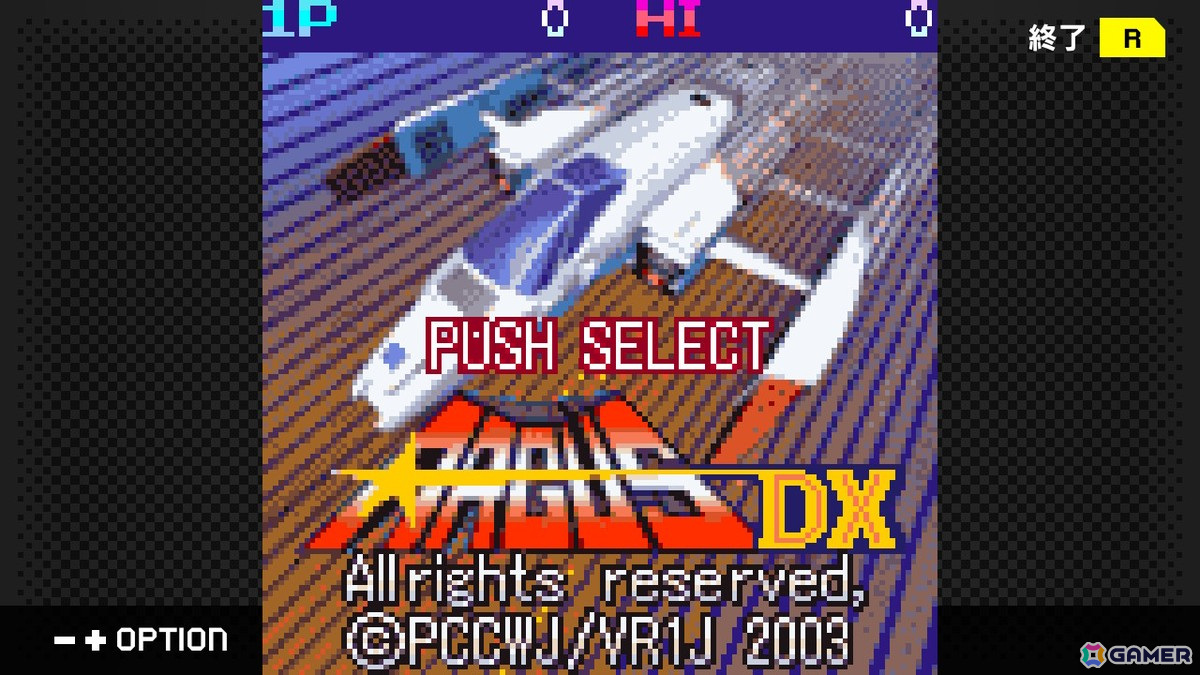 「G-MODEアーカイブス+ アーガスDX」が配信開始！往年のシューティング作品がNintendo Switchで蘇るの画像2