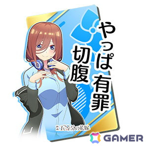 「頭文字D THE ARCADE」で「五等分の花嫁」とのコラボイベントが開催！五つ子をモチーフにしたアバターなどが登場の画像29
