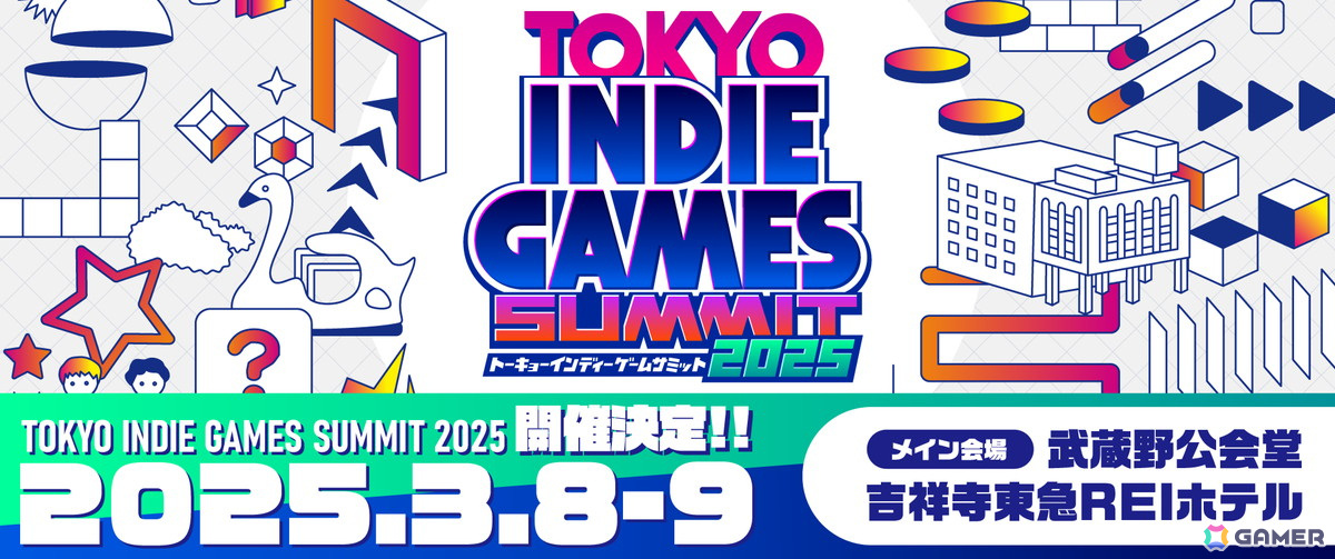インディーゲームイベント「TOKYO INDIE GAMES SUMMIT 2025」が2025年3月8日・9日に吉祥寺で開催決定！の画像