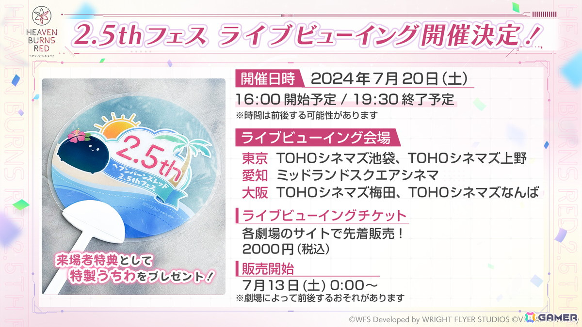 「ヘブバン」7月20日開催の「ヘブンバーンズレッド 2.5th フェス」でXAIさんによるアコースティックライブが実施!の画像