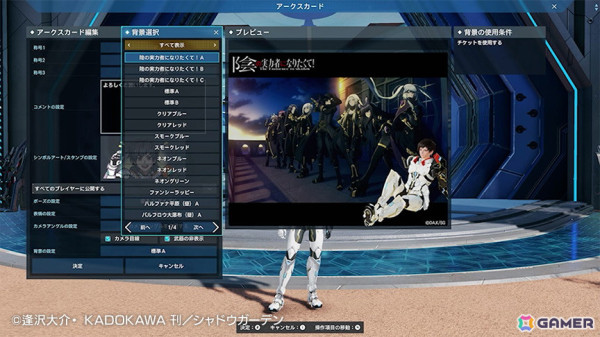 「PSO2 ニュージェネシス」でアニメ「陰の実力者になりたくて!」とのコラボが開催!ログインでシャドウたちのアクリルスタンド風ビルドパーツがもらえるの画像