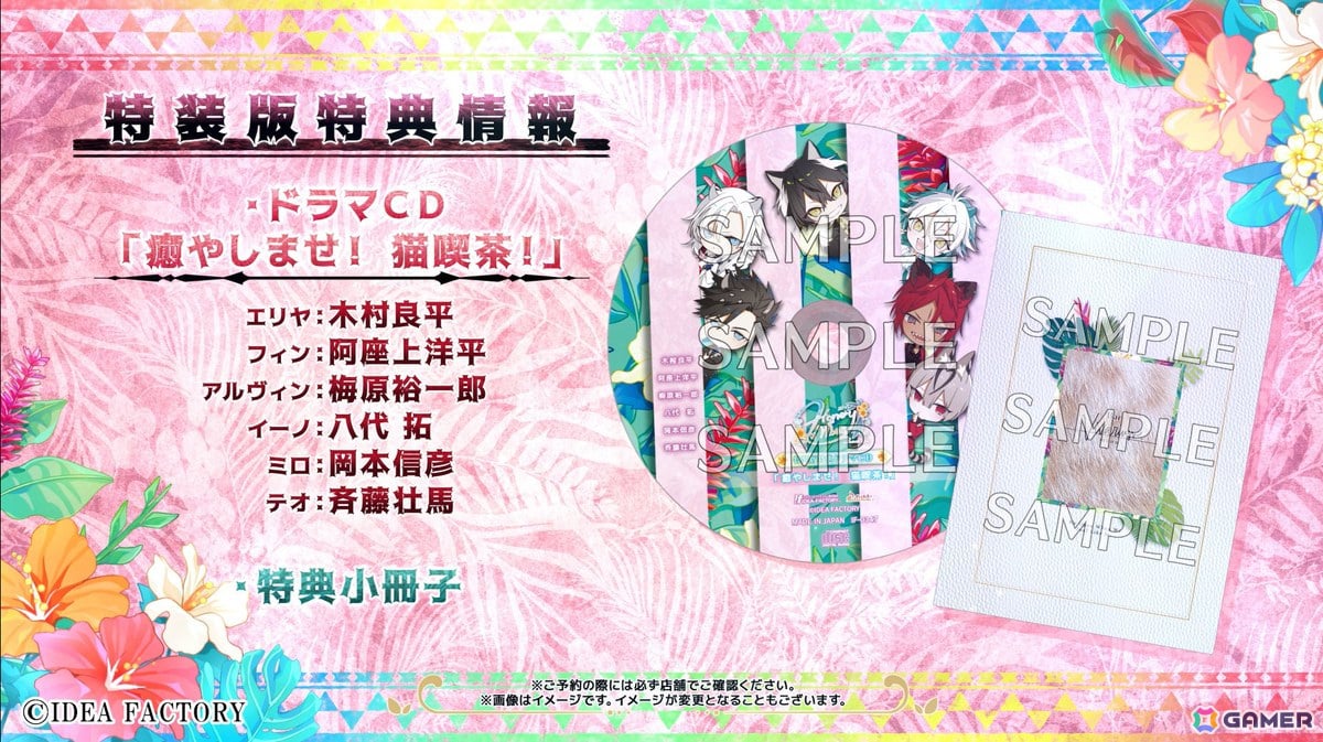 「Honey Vibes」PVと作品紹介ページ「神官・コルトによる すぐわかる“#ハニヴ”」が公開！それぞれの関係性がわかるキャラクターコメントもの画像16