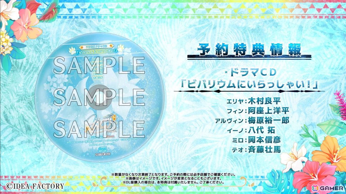 「Honey Vibes」PVと作品紹介ページ「神官・コルトによる すぐわかる“#ハニヴ”」が公開！それぞれの関係性がわかるキャラクターコメントもの画像17