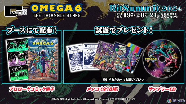 シティコネクションがBitSummit Driftに「OMEGA 6 THE TRIANGLE STARS」と「RUSHING BEAT X: Return Of Brawl Brothers」を出展！の画像2
