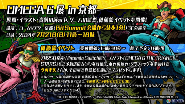 シティコネクションがBitSummit Driftに「OMEGA 6 THE TRIANGLE STARS」と「RUSHING BEAT X: Return Of Brawl Brothers」を出展！の画像4
