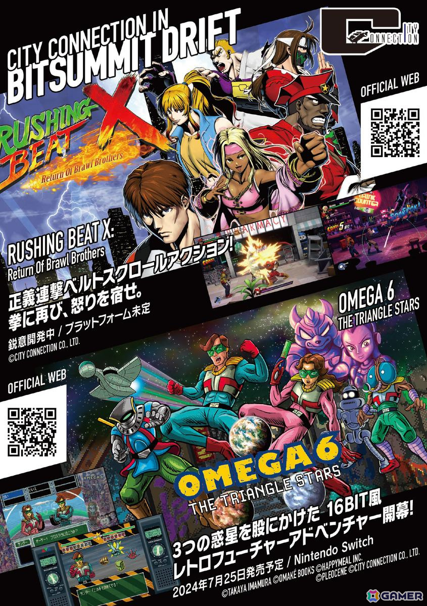 シティコネクションがBitSummit Driftに「OMEGA 6 THE TRIANGLE STARS」と「RUSHING BEAT X: Return Of Brawl Brothers」を出展！の画像