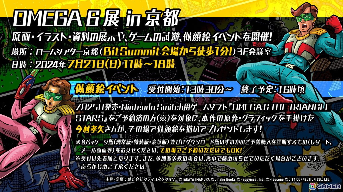 シティコネクションがBitSummit Driftに「OMEGA 6 THE TRIANGLE STARS」と「RUSHING BEAT X: Return Of Brawl Brothers」を出展！の画像