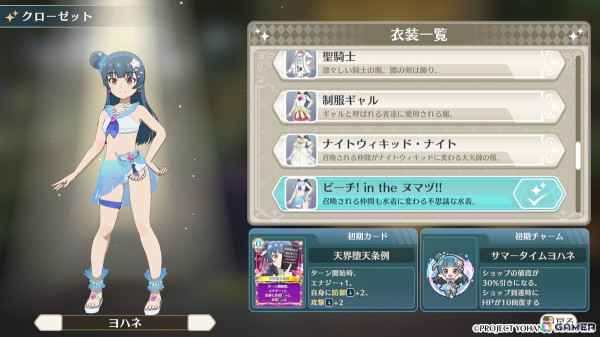 「幻日のヨハネ - NUMAZU in the MIRAGE -」ヌマヅの仲間たちが水着に変身するDLC「ビーチ! in the ヌマヅ!!」が配信！の画像22