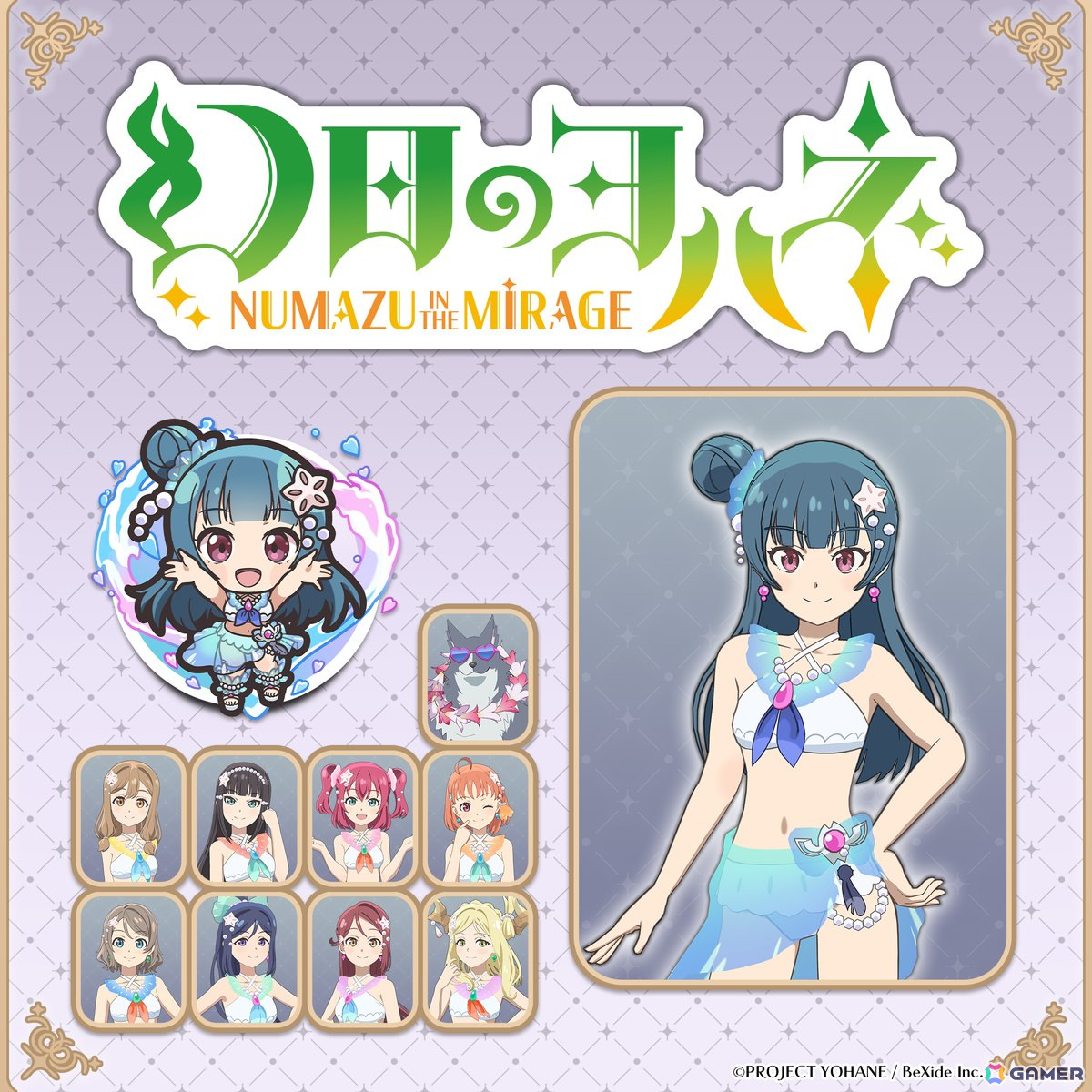 幻日のヨハネ - NUMAZU in the MIRAGE -」ヌマヅの仲間たちが水着に