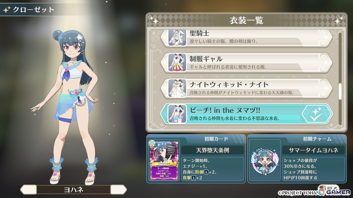 「幻日のヨハネ - NUMAZU in the MIRAGE -」ヌマヅの仲間たちが水着に変身するDLC「ビーチ! in the ヌマヅ!!」が配信！の画像