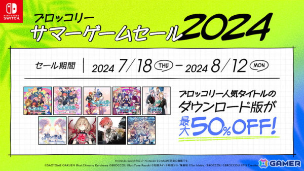 「泡沫のユークロニア」が初セール！ブロッコリーのSwitchダウンロード版タイトルが最大50％オフになる「ブロッコリーサマーゲームセール2024」が開催の画像1