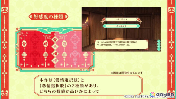 「燃えよ！ 乙女道士～華遊恋語～」キャラクターや世界観を紹介するPVとキョンシーのシユが恋のお相手たちを紹介する「すぐわかる“#乙女道士”」が公開！の画像