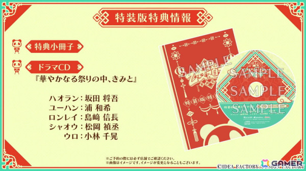 「燃えよ！ 乙女道士～華遊恋語～」キャラクターや世界観を紹介するPVとキョンシーのシユが恋のお相手たちを紹介する「すぐわかる“#乙女道士”」が公開！の画像