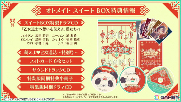 「燃えよ！ 乙女道士～華遊恋語～」キャラクターや世界観を紹介するPVとキョンシーのシユが恋のお相手たちを紹介する「すぐわかる“#乙女道士”」が公開！の画像