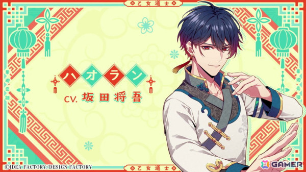 燃えよ！ 乙女道士～華遊恋語～」キャラクターや世界観を紹介するPVと