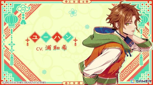 「燃えよ！ 乙女道士～華遊恋語～」キャラクターや世界観を紹介するPVとキョンシーのシユが恋のお相手たちを紹介する「すぐわかる“#乙女道士”」が公開！の画像
