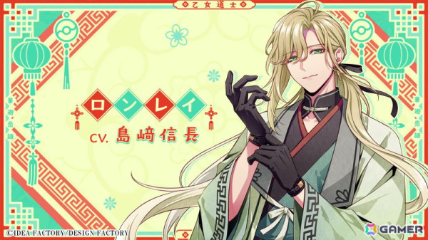 「燃えよ！ 乙女道士～華遊恋語～」キャラクターや世界観を紹介するPVとキョンシーのシユが恋のお相手たちを紹介する「すぐわかる“#乙女道士”」が公開！の画像