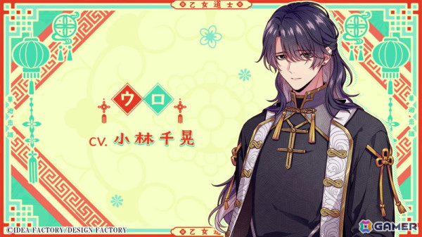 「燃えよ！ 乙女道士～華遊恋語～」キャラクターや世界観を紹介するPVとキョンシーのシユが恋のお相手たちを紹介する「すぐわかる“#乙女道士”」が公開！の画像
