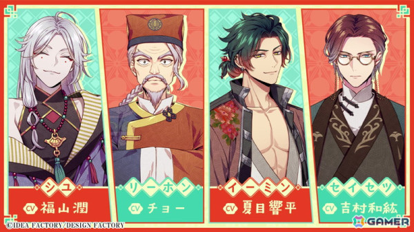 「燃えよ！ 乙女道士～華遊恋語～」キャラクターや世界観を紹介するPVとキョンシーのシユが恋のお相手たちを紹介する「すぐわかる“#乙女道士”」が公開！の画像