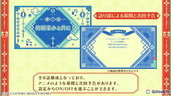 「燃えよ！ 乙女道士～華遊恋語～」キャラクターや世界観を紹介するPVとキョンシーのシユが恋のお相手たちを紹介する「すぐわかる“#乙女道士”」が公開！の画像